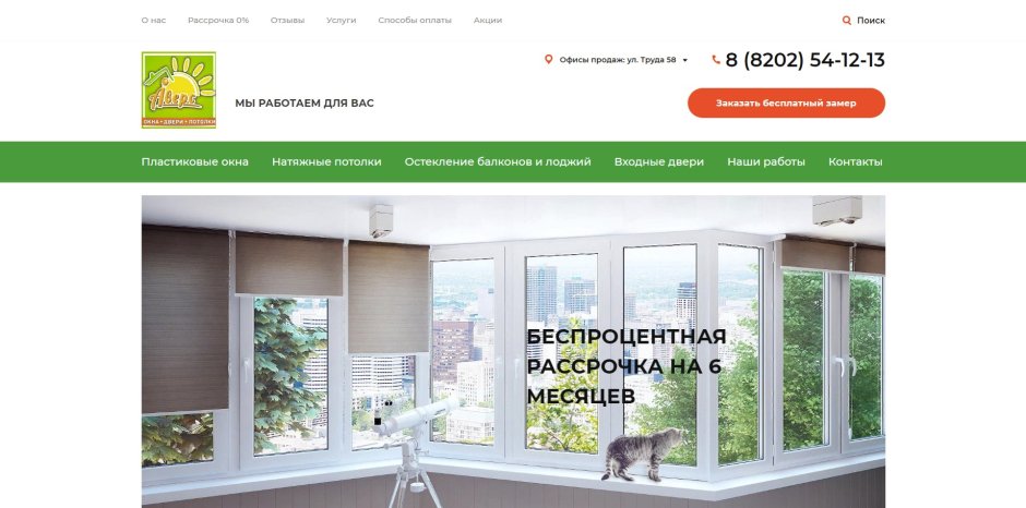 Рехау лоджия остекление