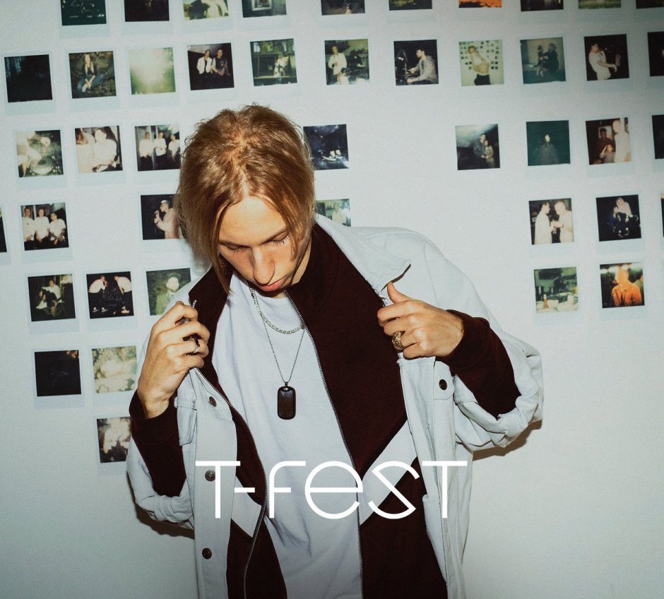 T Fest молодость 97
