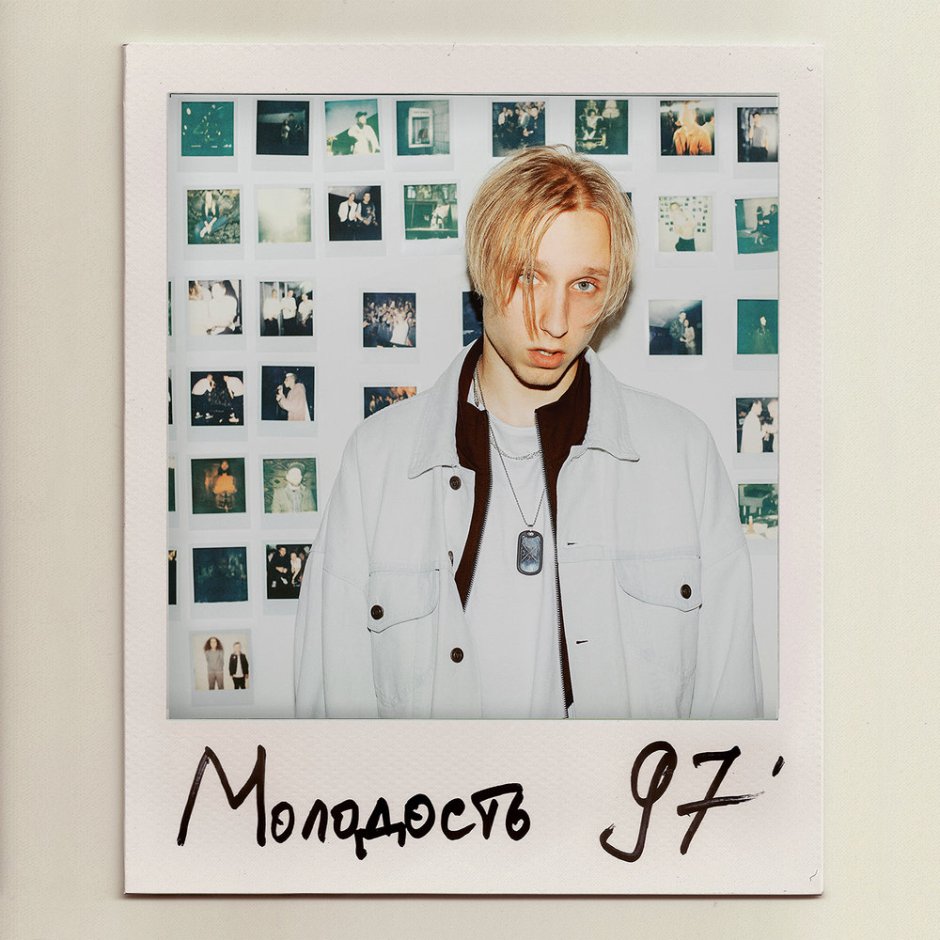 T Fest молодость 97