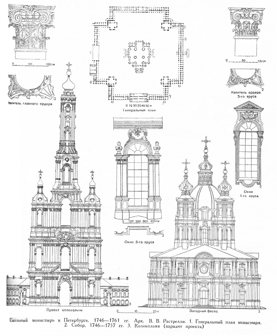Смольный монастырь в Санкт-Петербурге чертежи