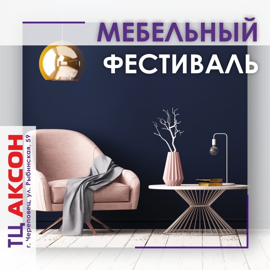 Шаблоны для Инстаграм