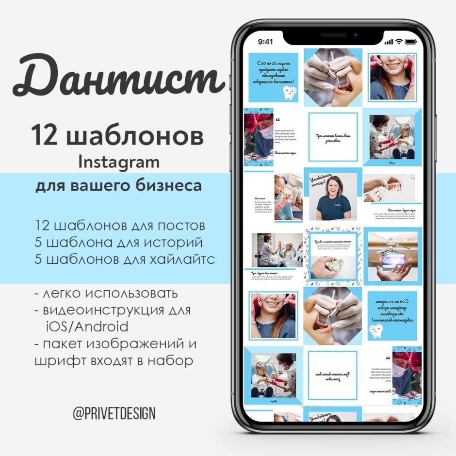 Бизнес шаблоны для Инстаграм