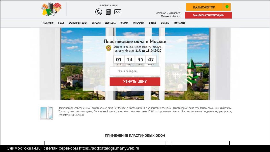 Окно ру отзывы