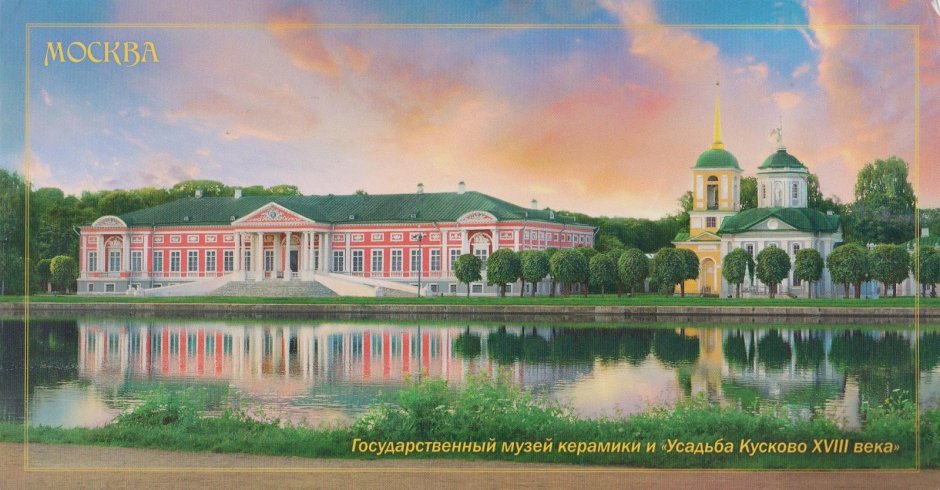 Павильон «грот» музея-усадьбы «Кусково»