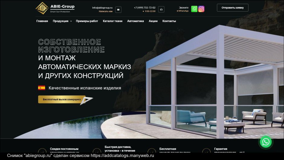Смарт групп официальный сайт Москва