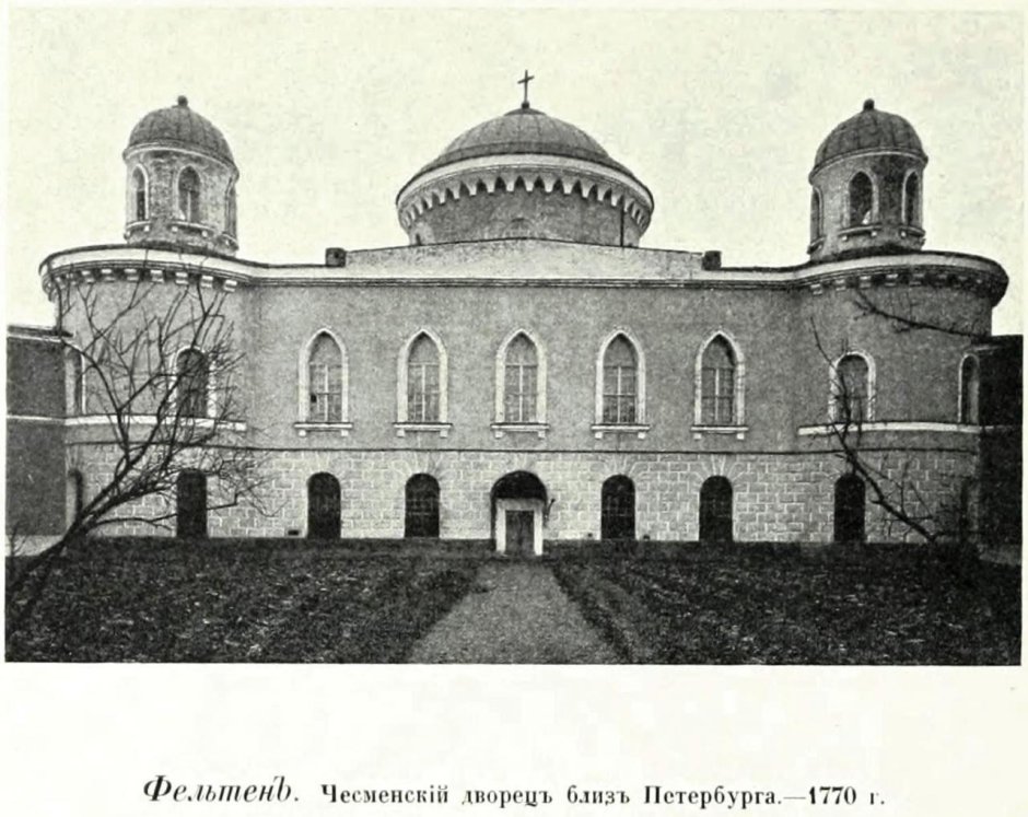 Чесменский дворец в Санкт-Петербурге