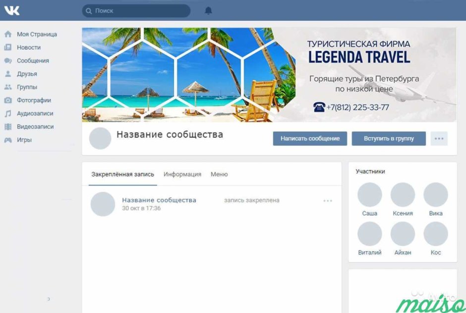Дизайн сообщества ВКОНТАКТЕ