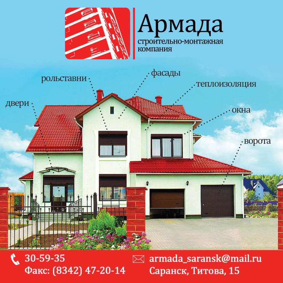 Окна века реклама