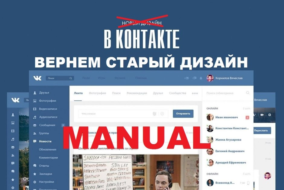 Дизайн ВК 2015