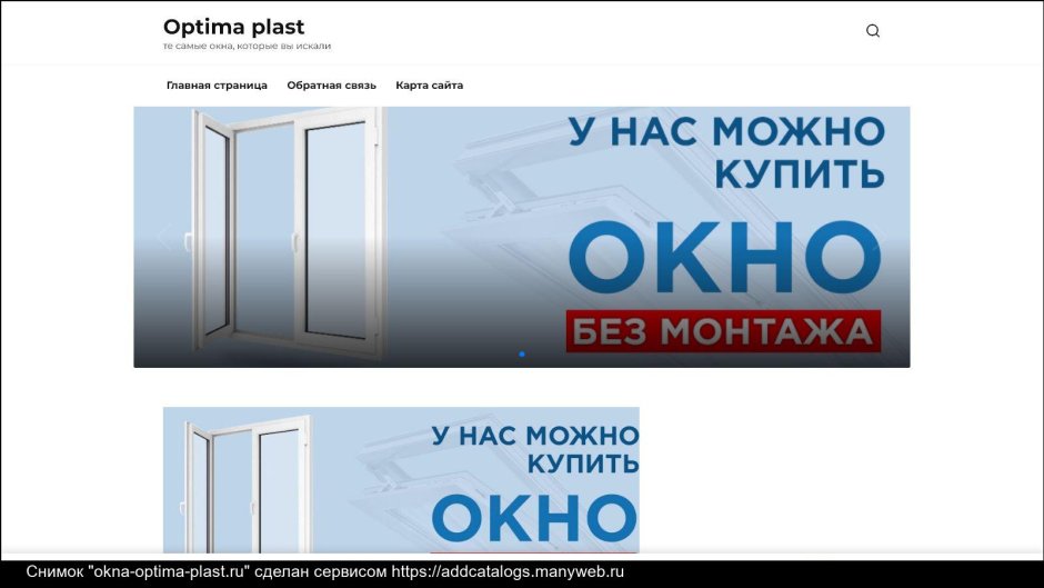 M-okna.ru СПБ сайт