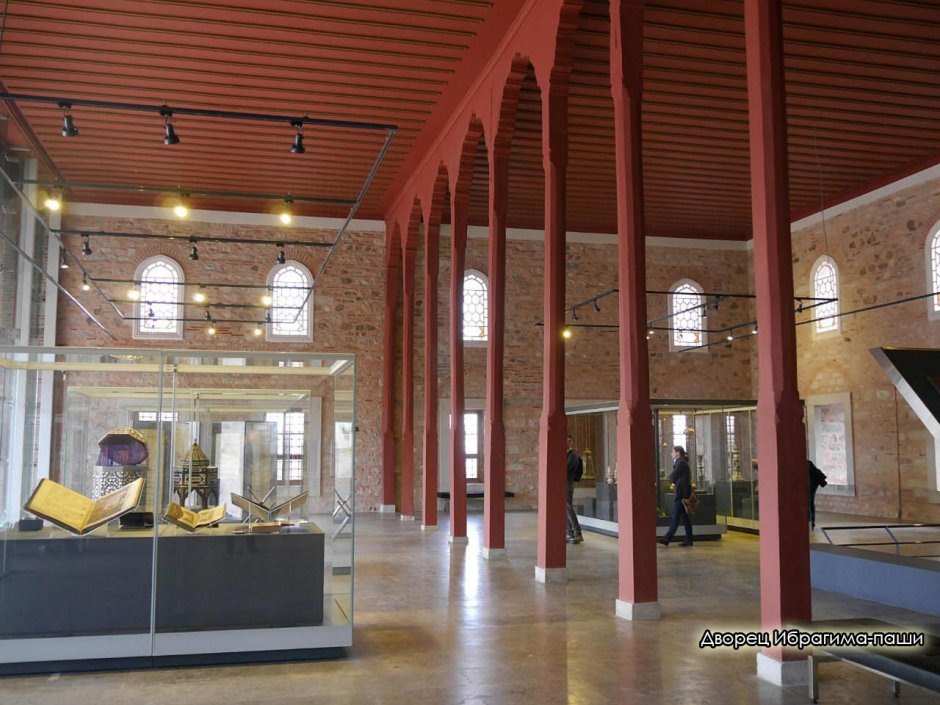 Музей Турции дворец Ибрагима Паши