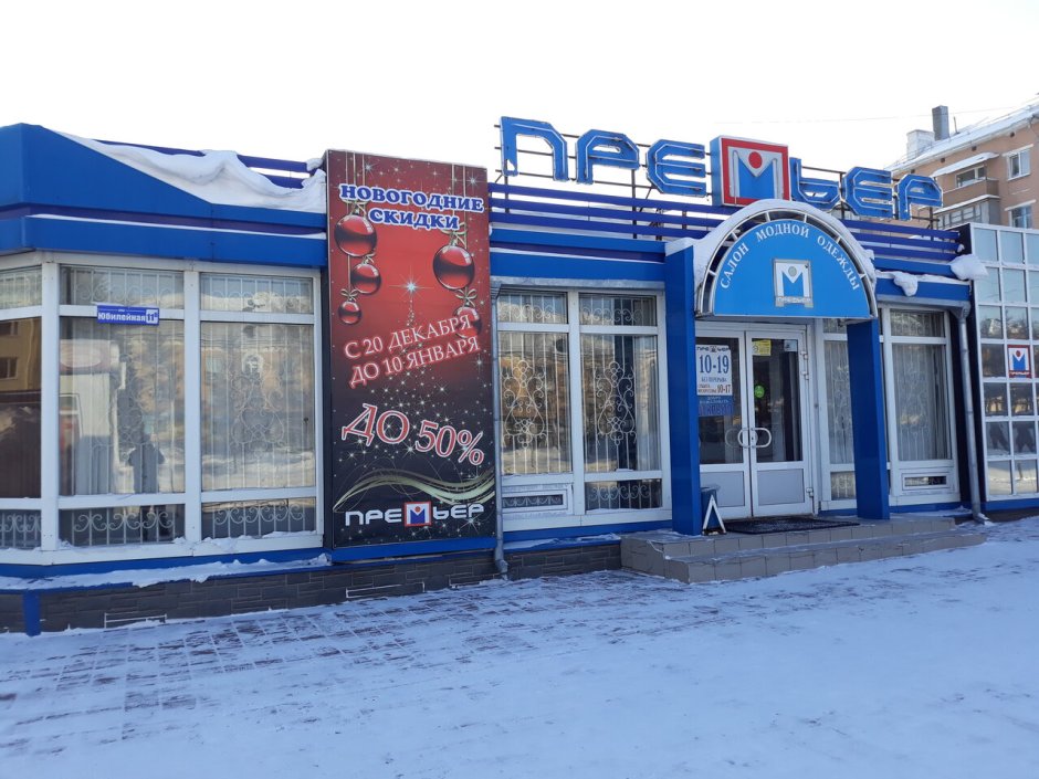 Сибирские окна Нижневартовск