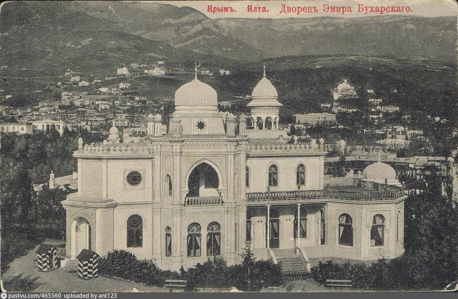 Эмир Бухарский Ялта