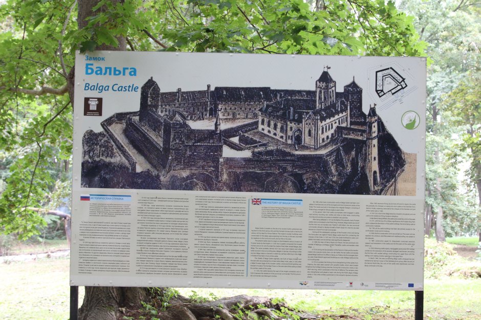 Крепость Бальга