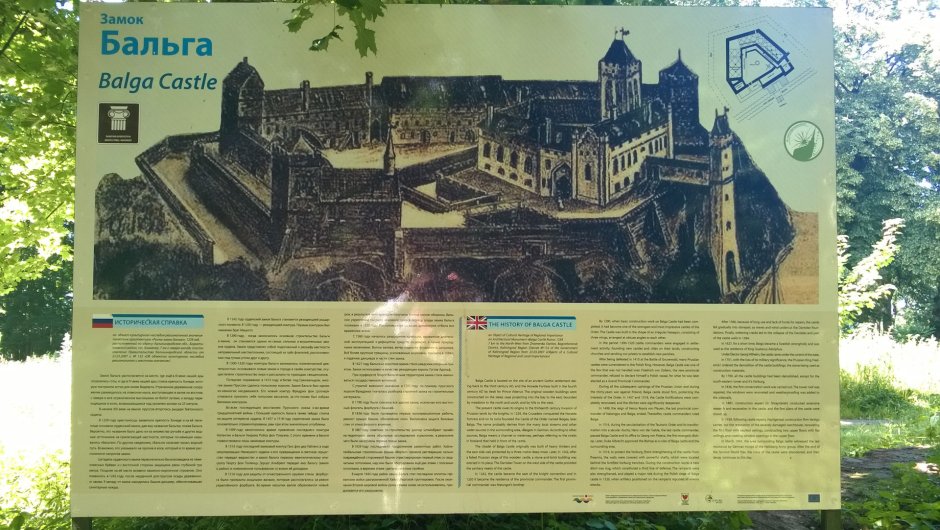 Схема замка Бальга
