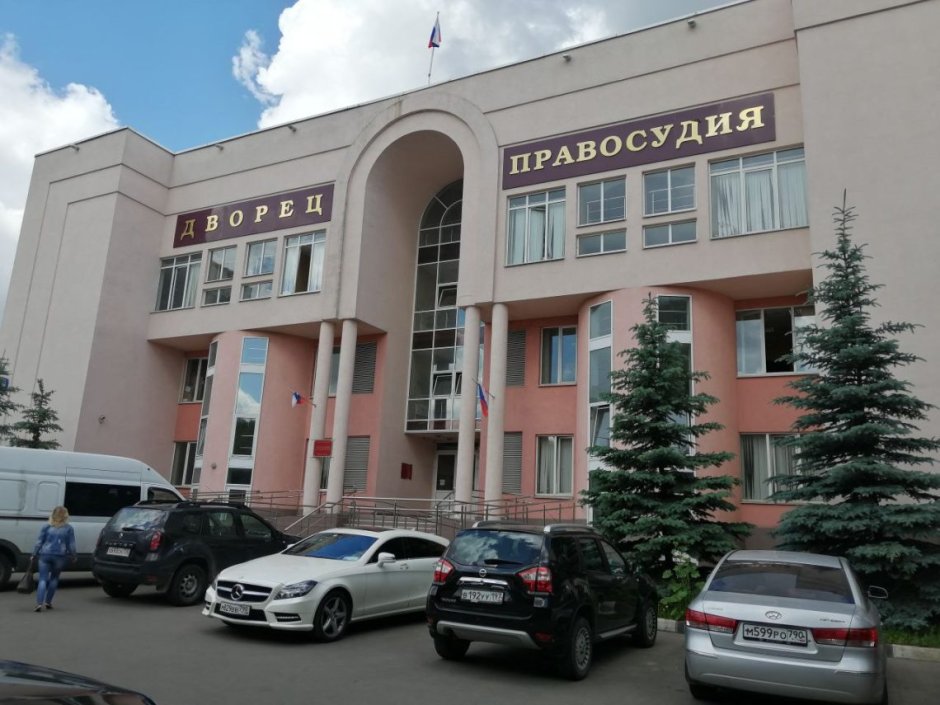 Здание суда в Люберцы