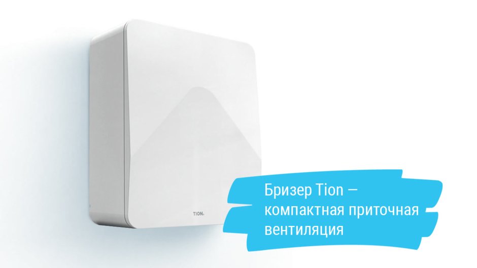 Клапан вентиляционный приточный в стену высота установки