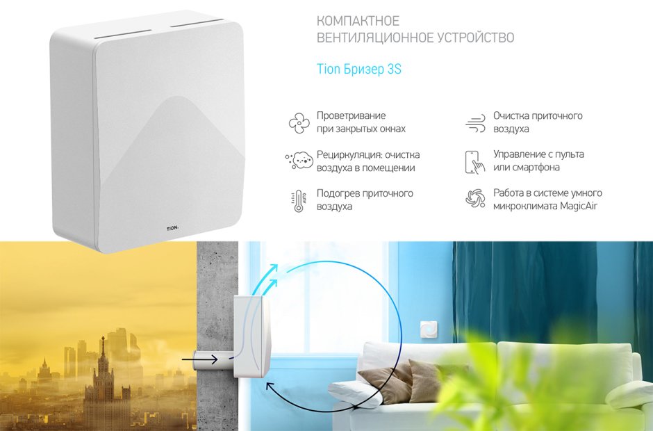 Бризер схема установки