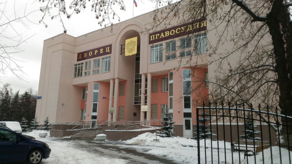 Люберецкий дворец правосудия
