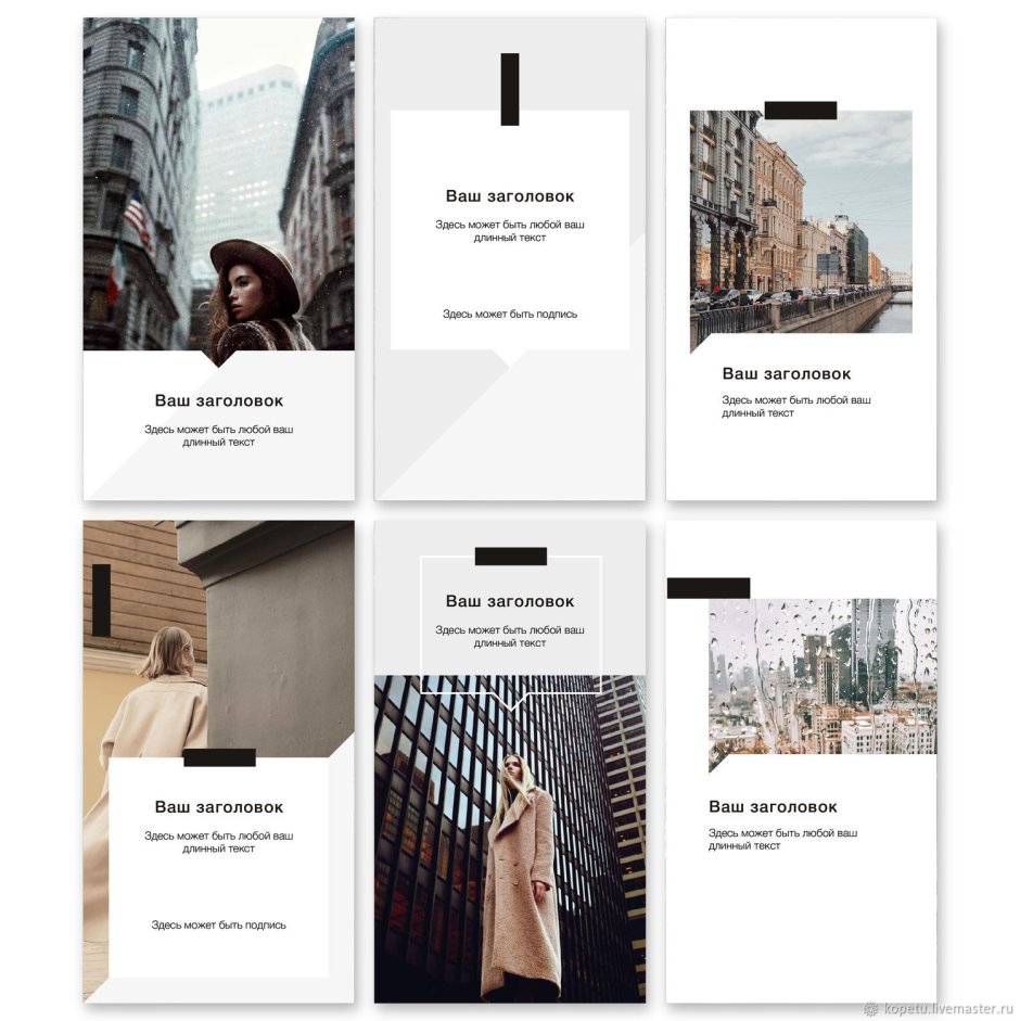 Шаблоны Instagram stories Interior Design