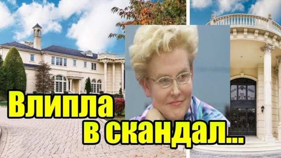 Золотой дворец Малышевой
