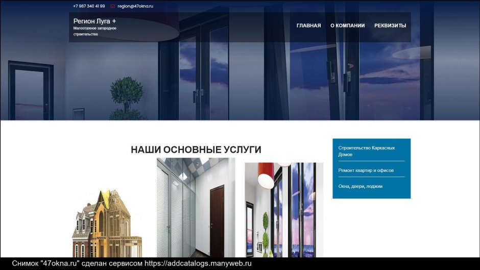 Пластиковые окна баннер