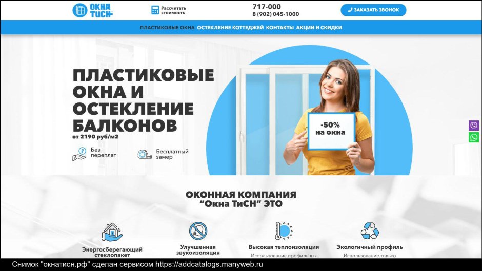 Окошко отзывы