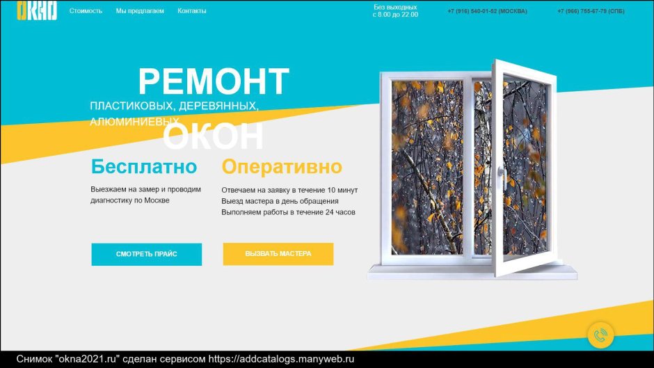 Окна Рехау Борисовские пруды 16