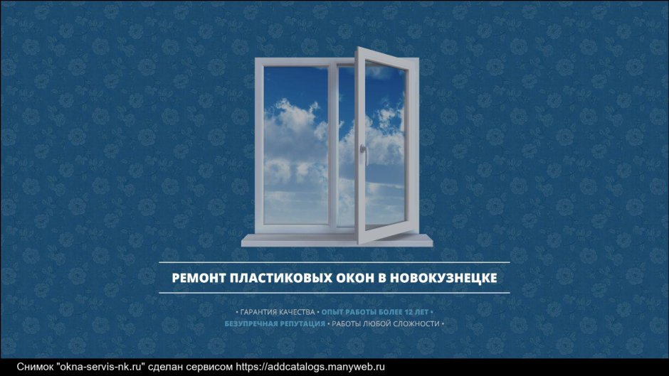 Сервис окон ПВХ