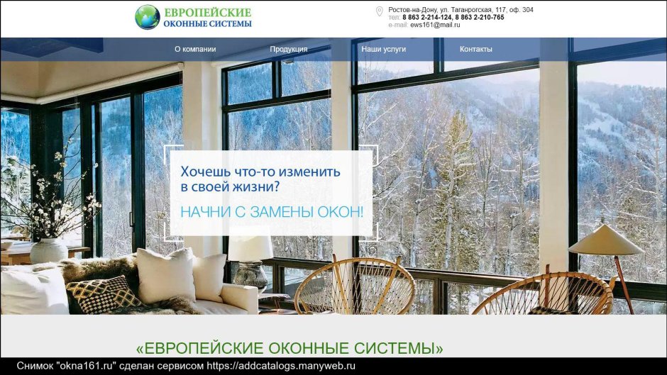 Оконце Вологда оконная компания