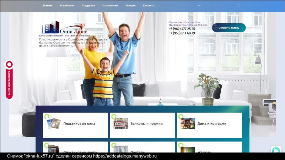 Визитка металлопластиковые окна