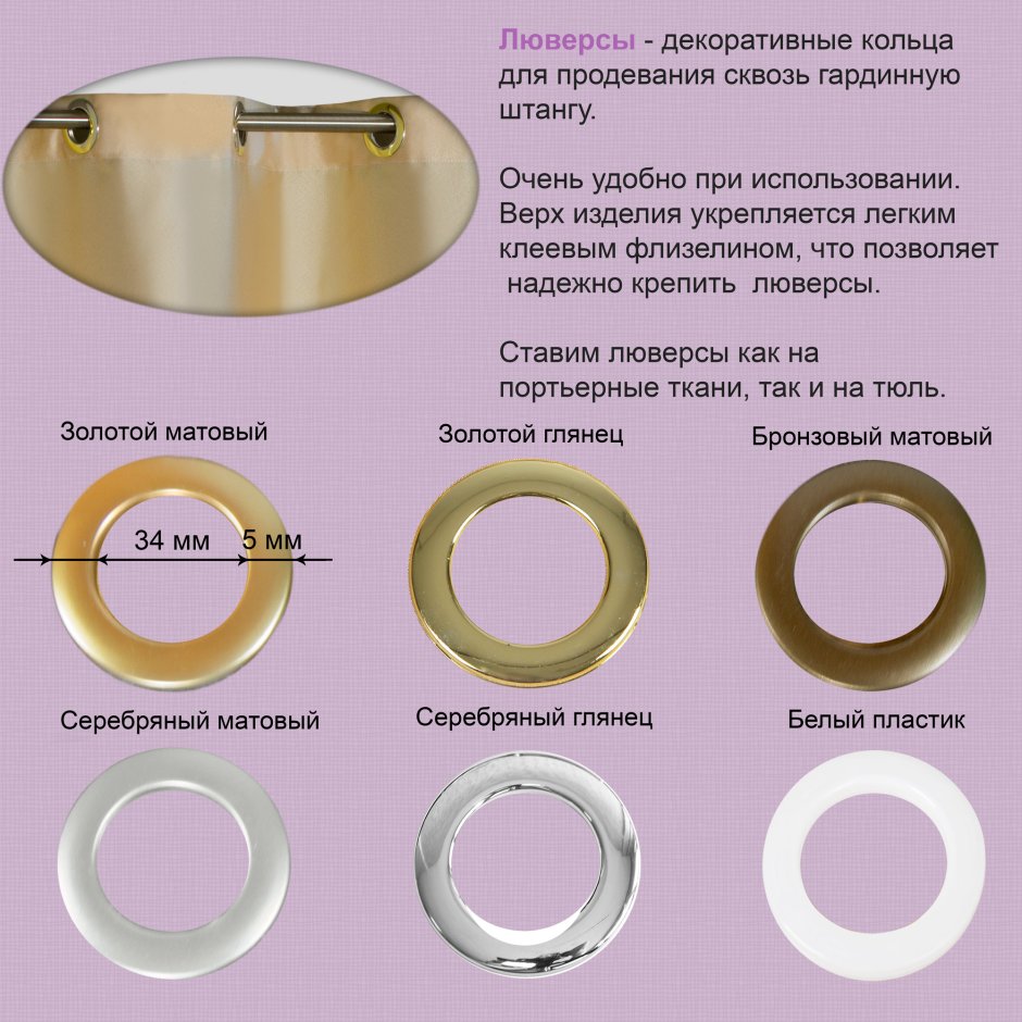 Люверсная лента