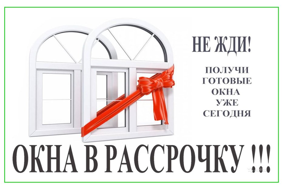 Окна Евростиль