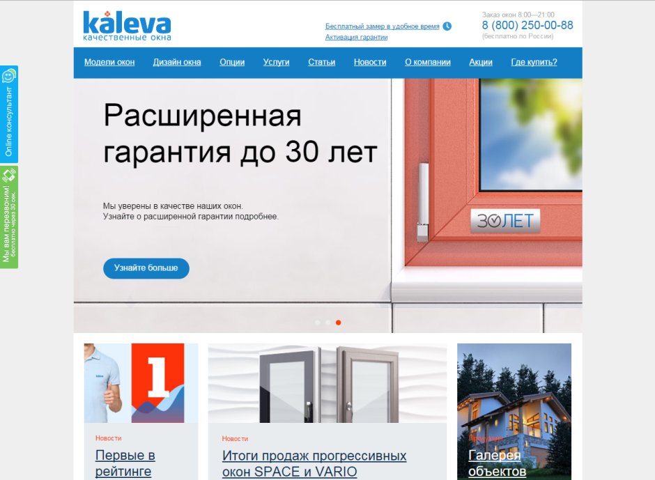 Акция пластиковые окна