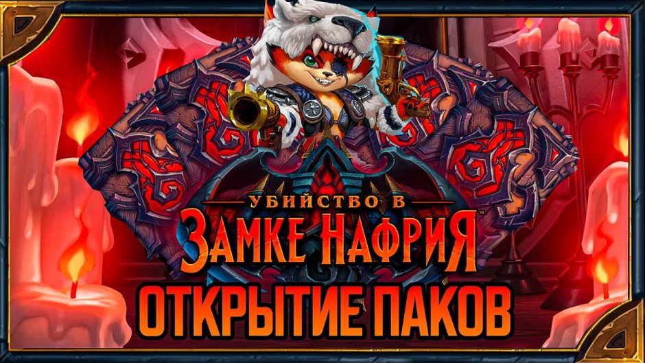 Hearthstone разбойник рубашка