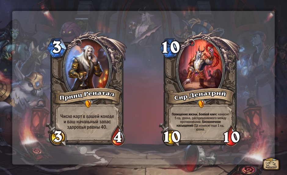 Hearthstone Cards