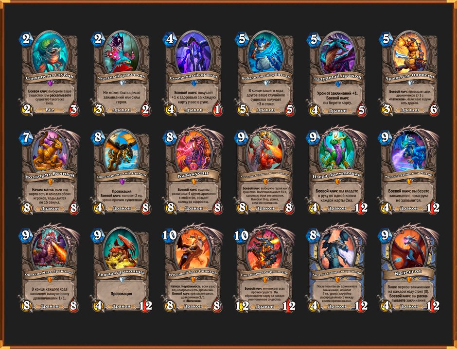Марин Лис Hearthstone