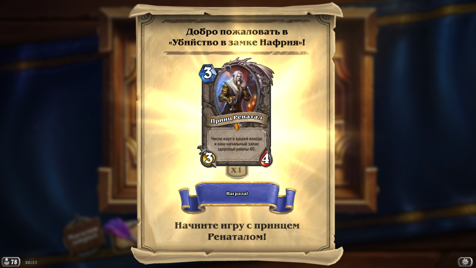 Турнир по Hearthstone