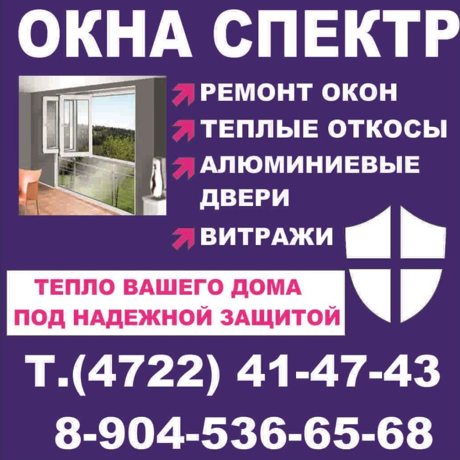 Расстекловка панорамных окон