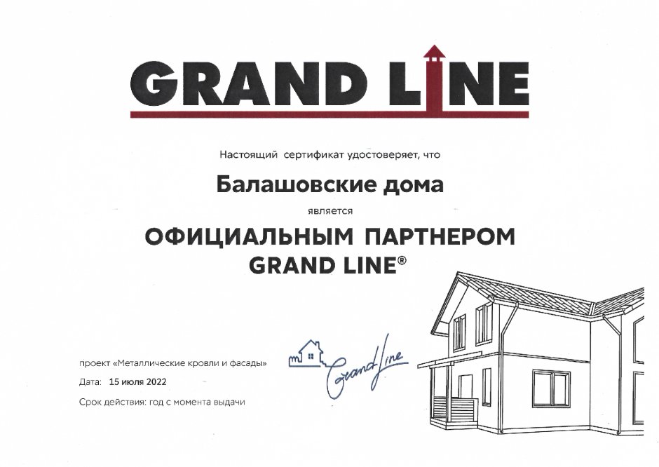 Сайдинг Grand line буклет