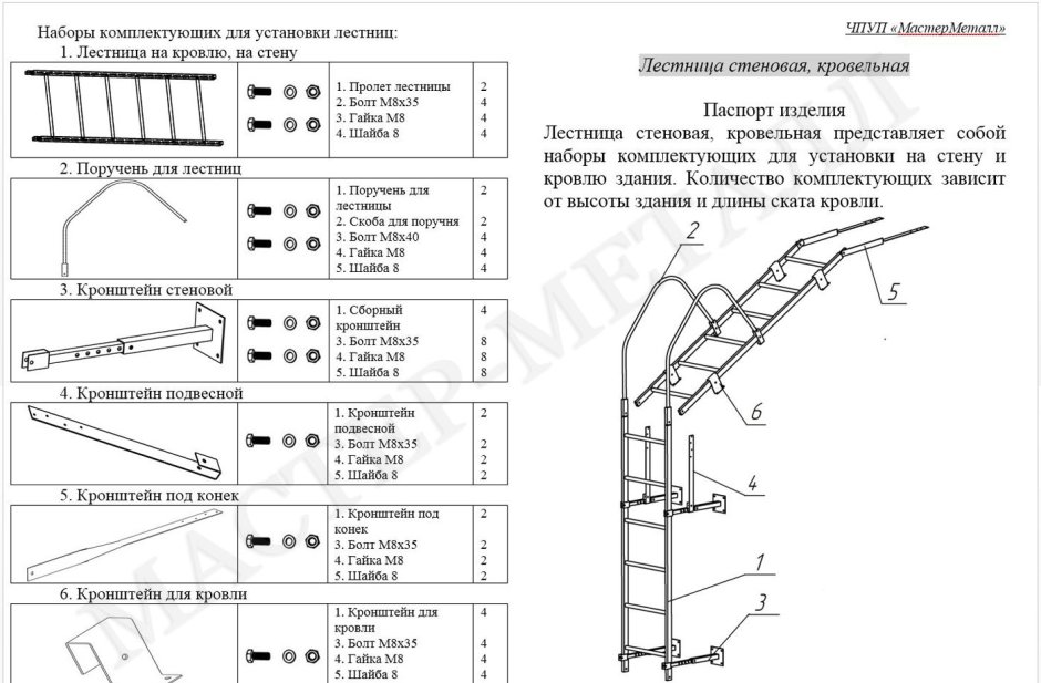 Лестница кровельная МЕТАЛЛПРОФИЛЬ