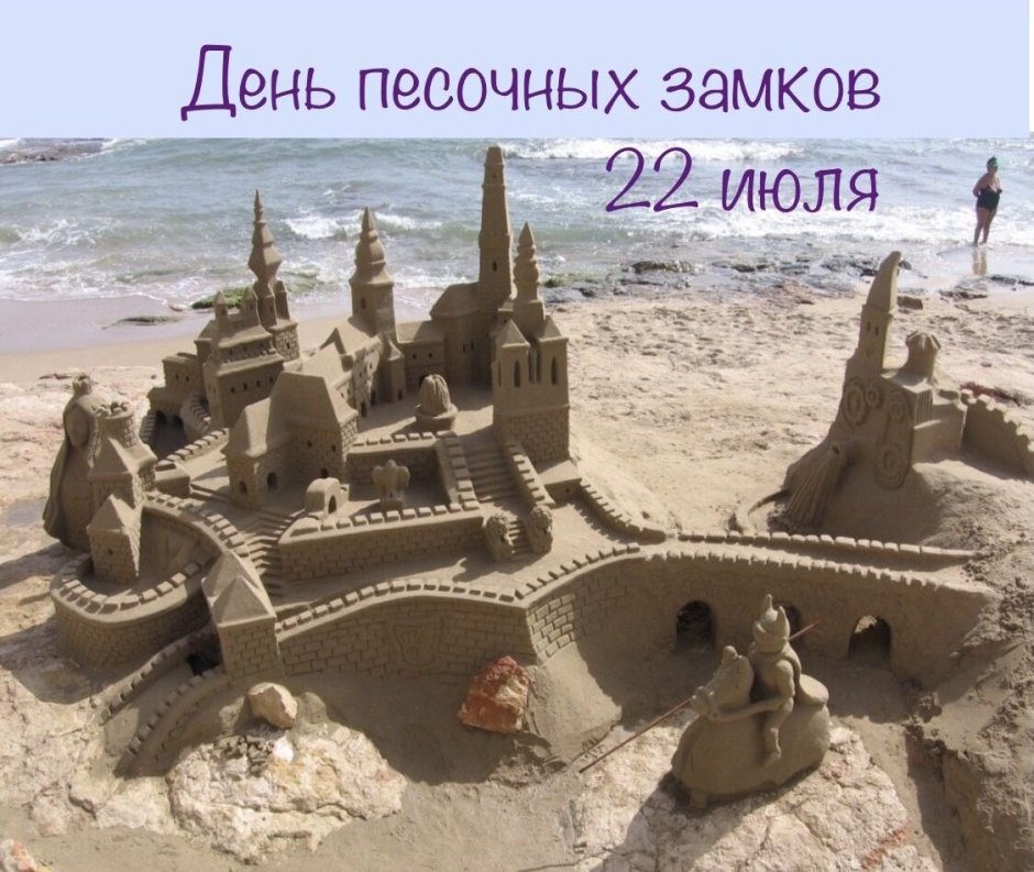 Бастион песчаный замок