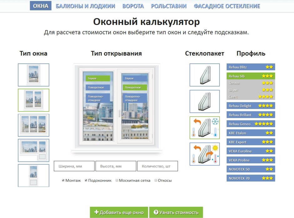 Империя окон Воронеж официальный сайт отзывы