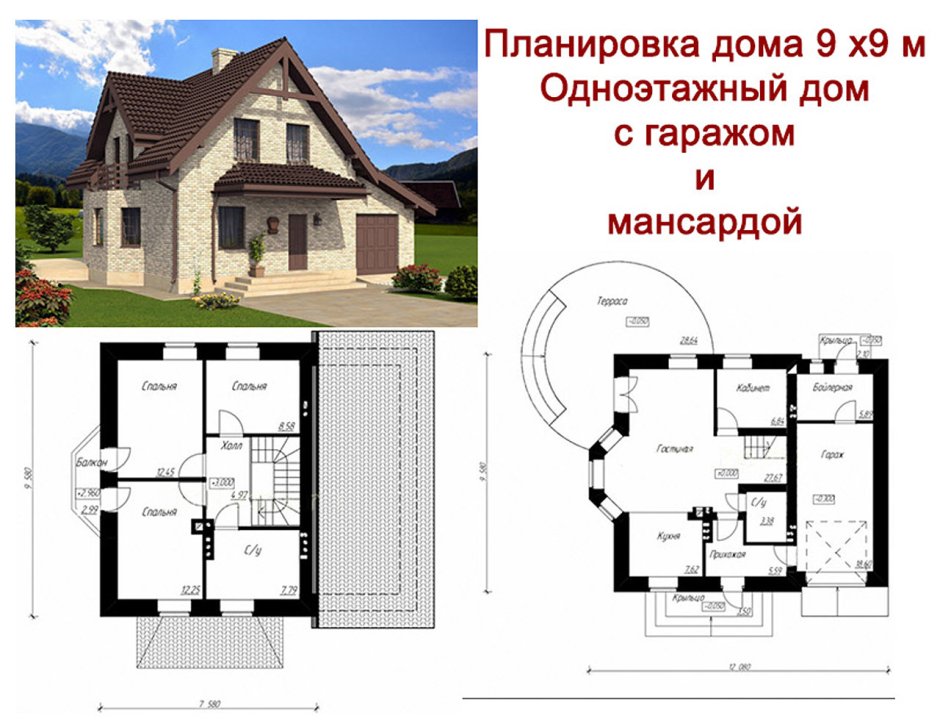 Чертеж двухэтажного дома с гаражом и мансардой