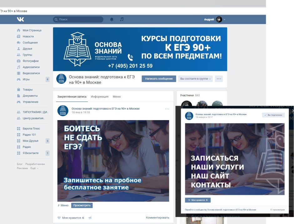 Как пропиарить в ВК