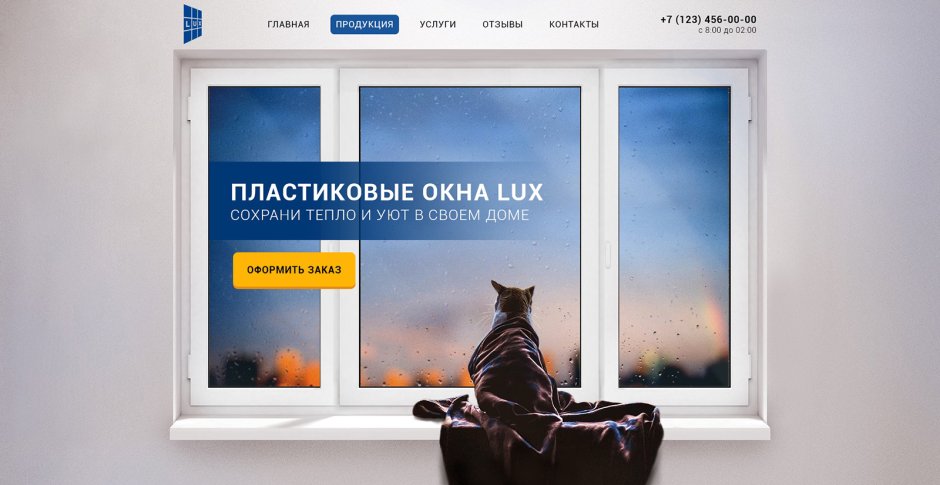 Город Лукоянов пластиковые окна