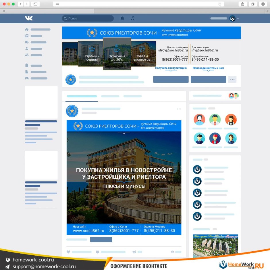 Размер поста в ВК