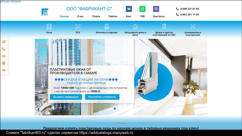 Свет 63 Самара ИНН