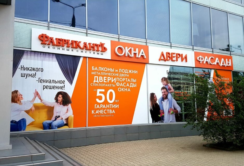 Фабрикант стеклопакеты Астрахань
