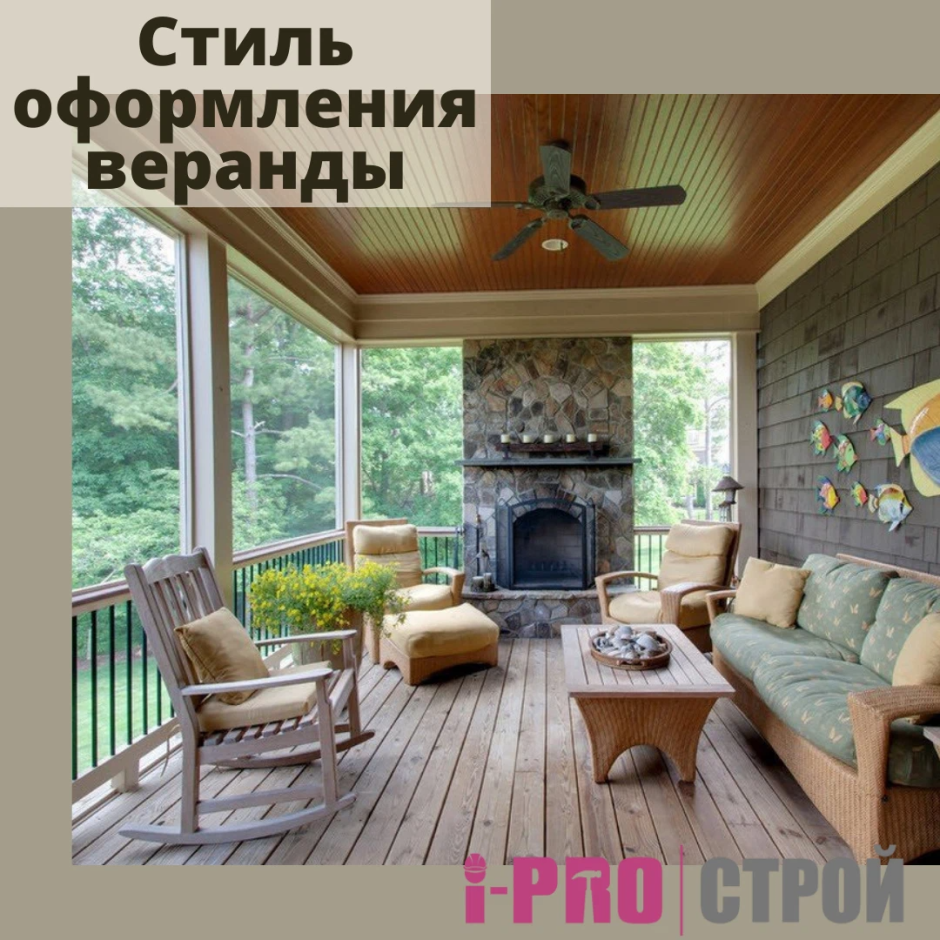 Интерьер маленькой веранды